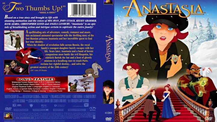 Анастасия 1997