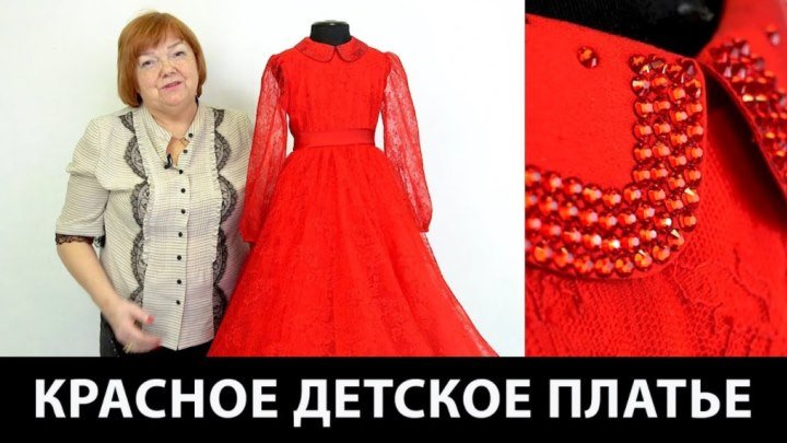 Нарядное платье для девочки со стразами и пышной юбкой красного цвета Шелковое платье с кружевами