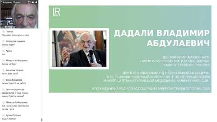Профессор В.А. Дадали. Необходимость очистки организма. - смотреть видео онлайн