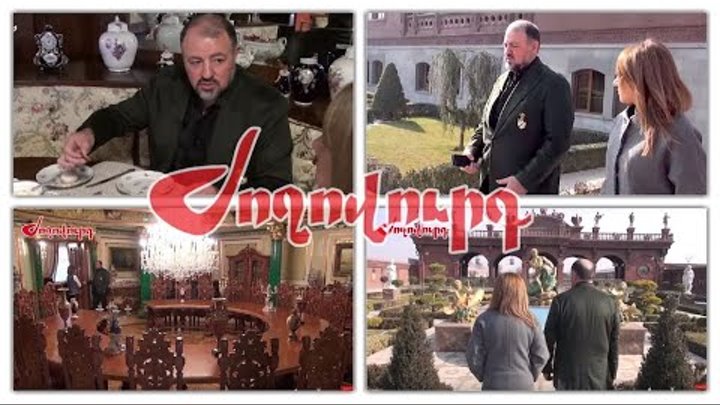 Дон пипо дом в армении Дон пипо дом в армении