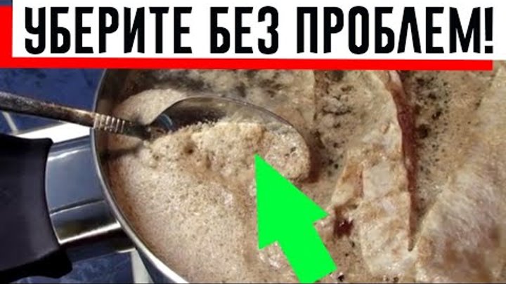 Нехитрый способ, как убрать накипь и известковый налет с эмалированной посуды