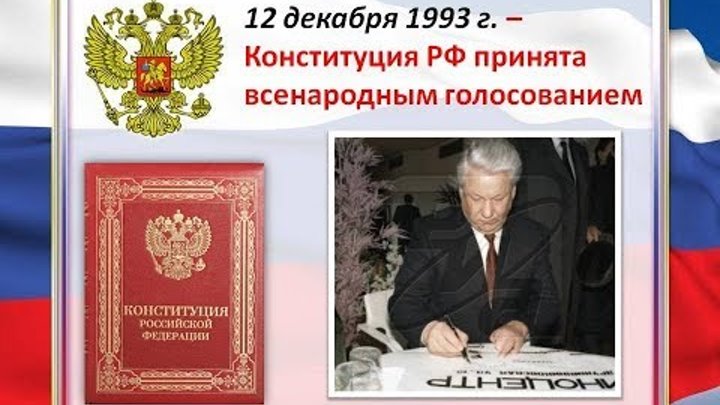 Конституционное право