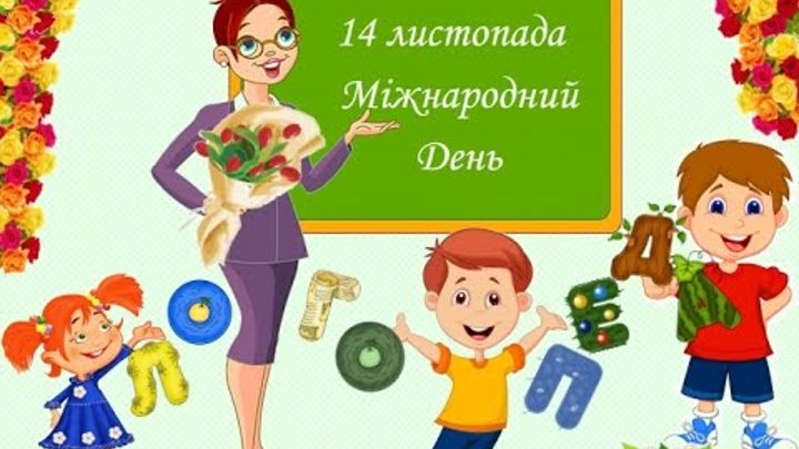 Картинки с поздравлением логопеда. С днем учителя логопеда. С праздником учителя логопеда. С днём учителя логопеда поздравления. Открытка дефектологу. Картинки с поздравлением логопеда. С днем учителя логопеда. С праздником учителя логопеда. С днём учителя логопеда поздравления. Открытка дефектологу.