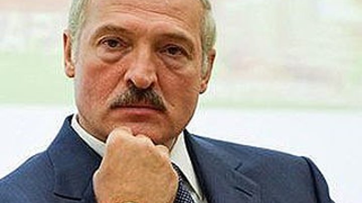 Лукашенко- Если развалится Россия, нам всем будет хана! РЕПОСТ!