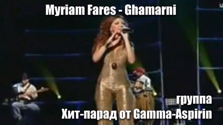 Myriam Fares - Ghamarni