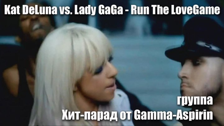 Kat DeLuna vs. Lady GaGa - Run The LoveGame