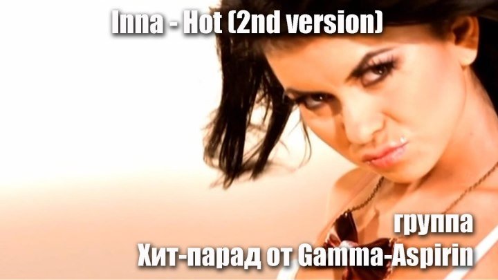 Inna - Hot (2nd version)