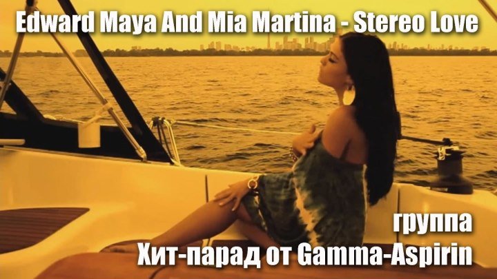 Edward Maya And Mia Martina - Stereo Love