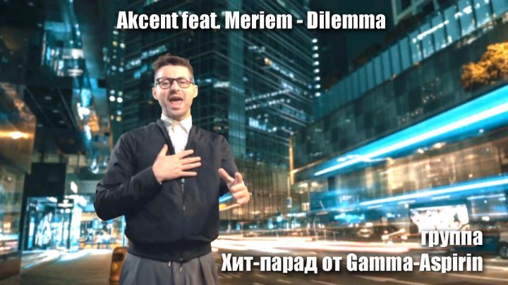 Akcent feat. Meriem - Dilemma (Refill & Woolhouse Remix Edit)