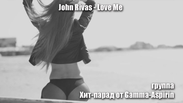 John Rivas - Love Me