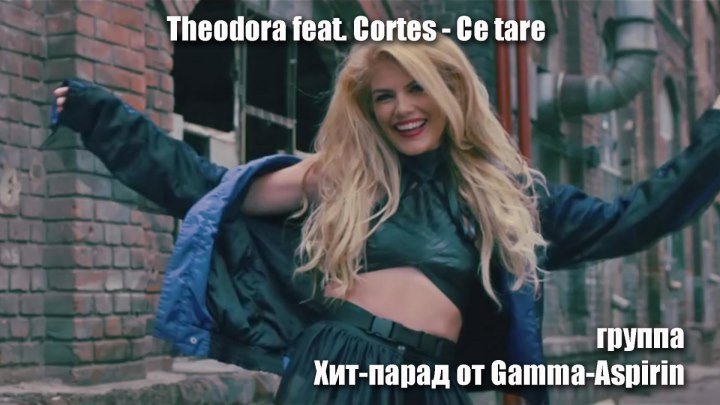 Theodora feat. Cortes - Ce tare