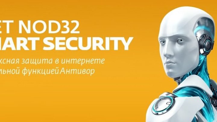 Как установить антивирус бесплатно В этом уроке я покажу Вам, как абсолютно легально и бесплатно скачать и установить последнюю версию, на мой взгляд, достаточно надёжного антивируса Eset Nod32. Почему именно NOD? Причин несколько: 1. Бесплатно. 2. Надёжно. 3. Не нагружает компьютер. Весь процесс скачивания, установки и активации смотрите в видео: