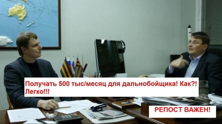 (17) Е.А. Фёдоров 1.12.15 Выгода Навального. 90% прибыли ЦБ. 500 тыс/месяц зарплата дальнобойщика! Как?