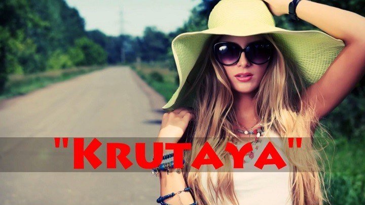 ❤.¸.•´❤ARO-ka - Krutaya (new 2016)❤.¸.•´❤