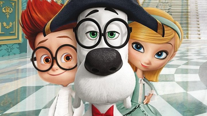 ПРИКЛЮЧЕНИЯ МИСТЕРА ПИБОДИ И ШЕРМАНА / Mr. Peabody & Sherman (2014)