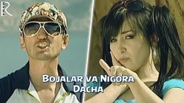 Bojalar feat Nigora - Dacha- Shomurod va Durdona (Soundtrack)