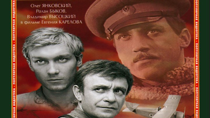 "Служили два товарища" _ (1968) Драма,комедия,военный.