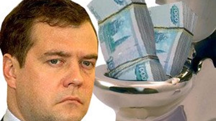 Пятая колонна России – это Медведев, Центральный банк и всё правительство