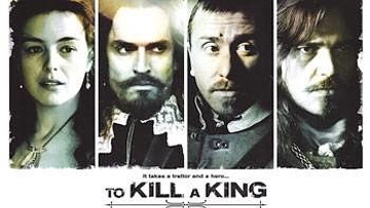 " Убить короля " ( историч . драма )