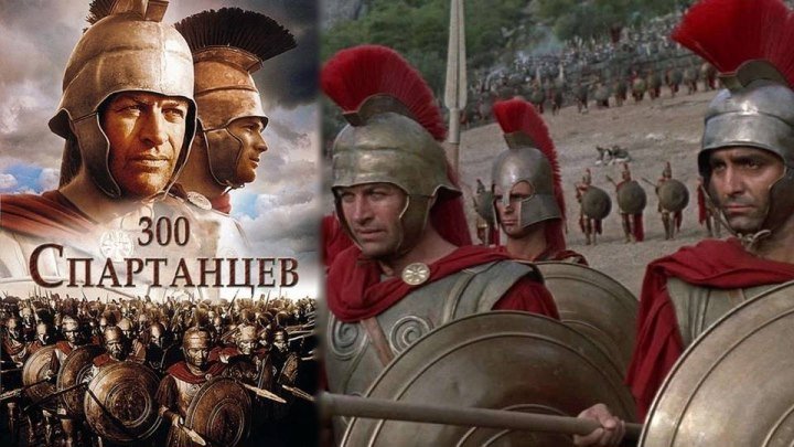 300 спартанцев - The 300 Spartans (1280x544p)[1962 США, исторический, BDRip-AVC] DUB (4.37Gb)