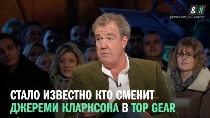 Новый ведущий Top Gear