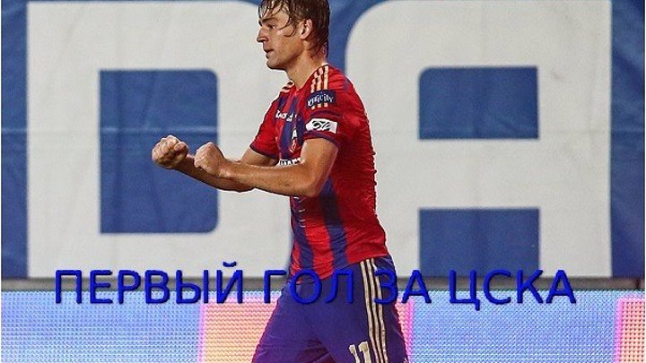 ЦСКА - Торпедо 2-1. Гол Панченко (HD)