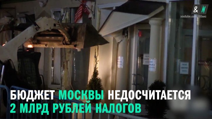Торговые павильоны в Москве снесли ночью, пока все спали