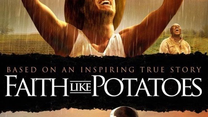 Глубокая вера (Faith Like Potatoes) (2006)