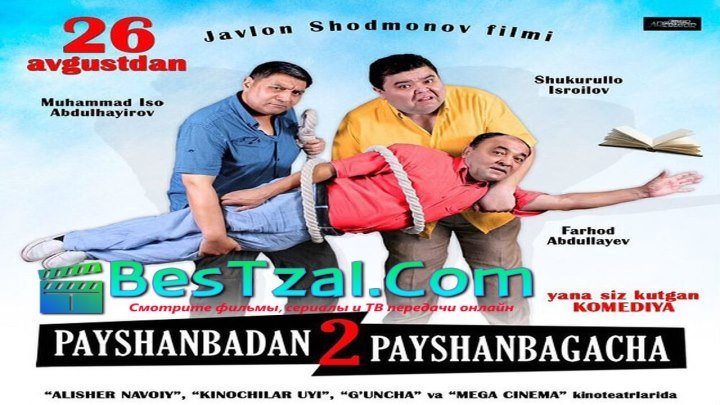 Payshanbadan Payshanbagacha 2 / Пайшанбадан Пайшанбагача 2 (Yangi Uzbek kino 2016)