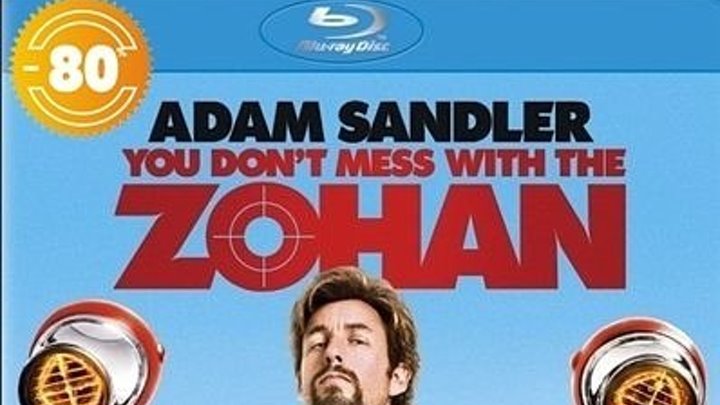 Не шутите с Зоханом (2008) Канал Адам Сэндлер