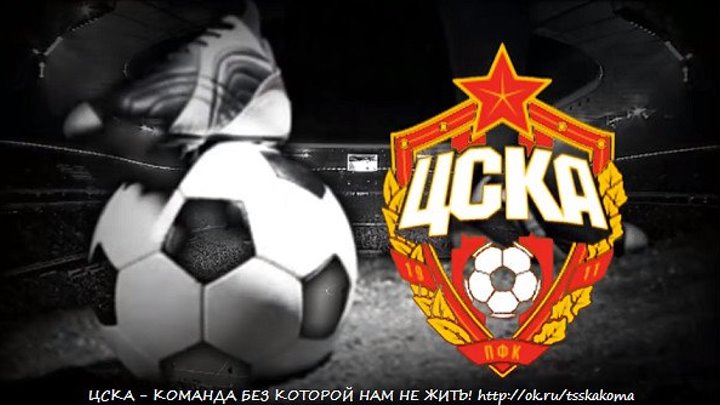 PFC CSKA (Moscow) - goals and highlights - 2015-16 season