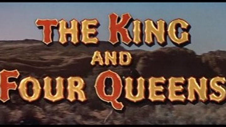 " Король и четыре королевы " ( вестерн - комедия ) Кларк Гейбл