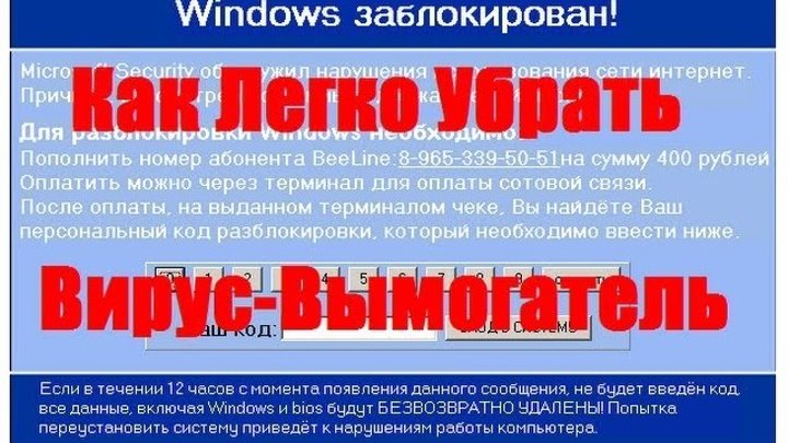 Удаление баннера, блокирующего рабочий стол Windows