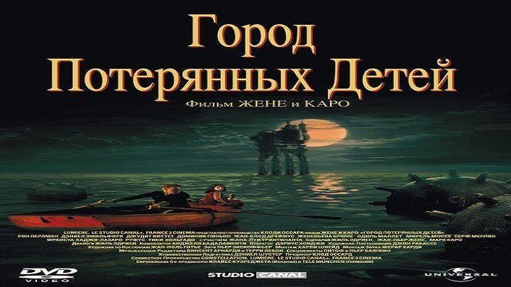 Город потерянных детей.1995.BDRip.1080p.