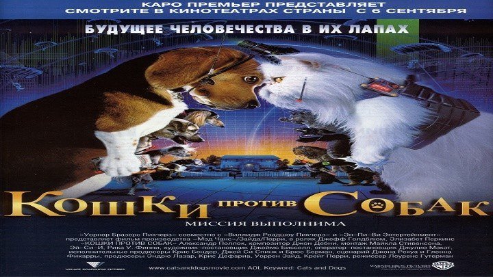 Кошки против собак.2001.BDRip.720p.