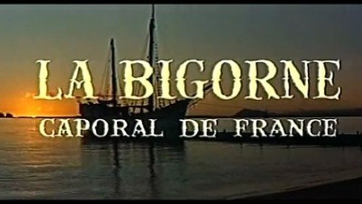 " БИГОРН , капрал Франции " ( комедия ) 1958 г .