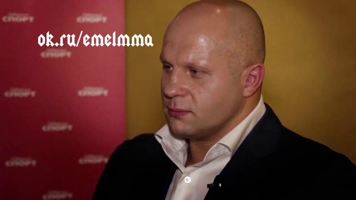 ★ Интервью с Фёдором Емельяненко (21 апреля 2016).http://ok.ru/emelmma ★