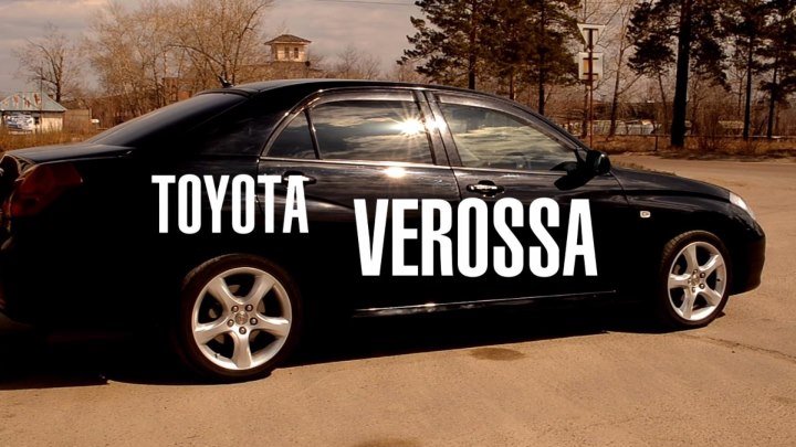 Toyota VEROSSA, 2003, 1JZ-FSE, 200 лс. - краткий обзор
