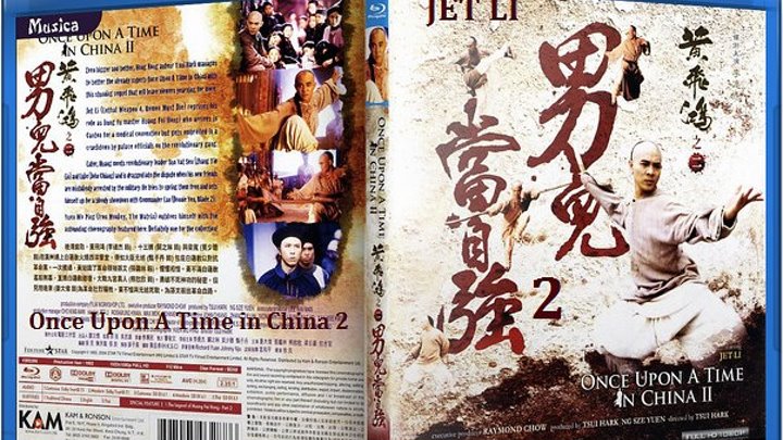 Bir Zamanlar Çin'de 2 - 1992 - Once Upon A Time in China II Türkçe Dublaj