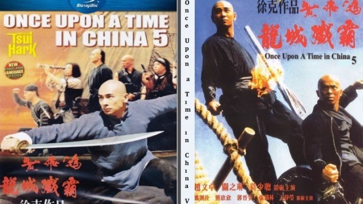 Bir Zamanlar Çin'de 5 - 1994 - Once Upon a Time in China V Türkçe Altyazılı