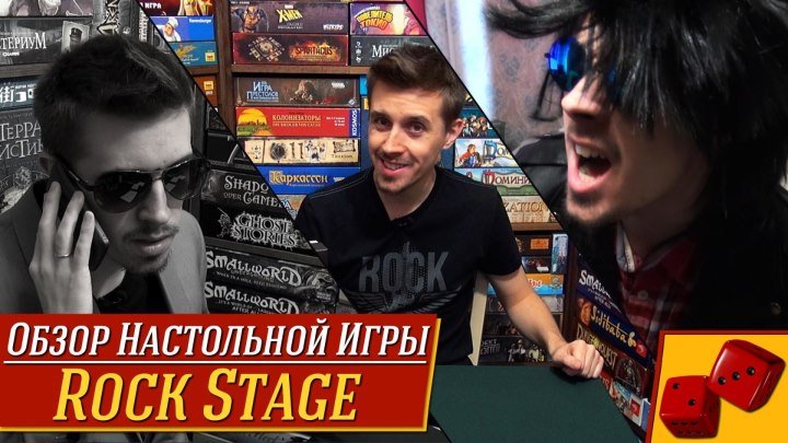 Rock Stage: A Path to Fame - обзор от "Два в Кубе"