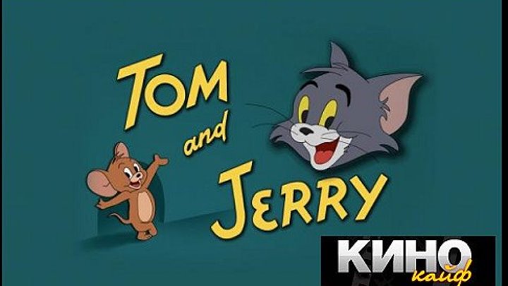 Том и Джерри (Серии 1-20) - https://ok.ru/kinokayflu