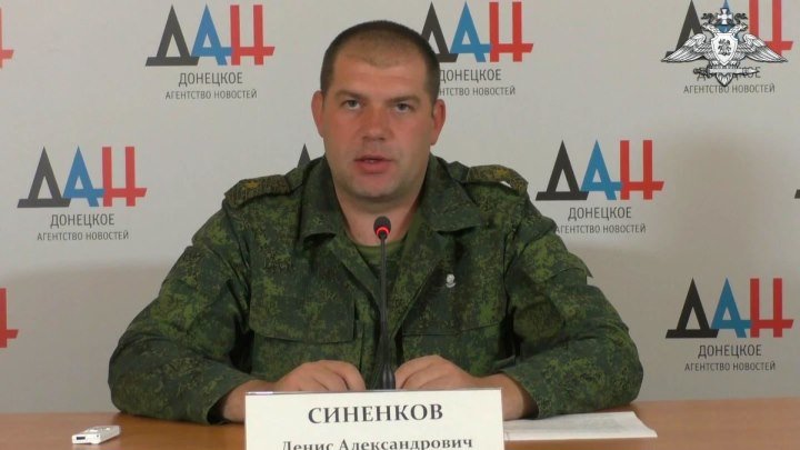Сводка от генерал-майора Синенкова Д. А. от 9 июня 2016 года