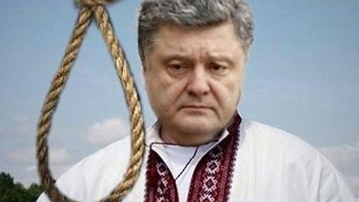 Украинские «журналисты» будут висеть вместе с Порошенко.