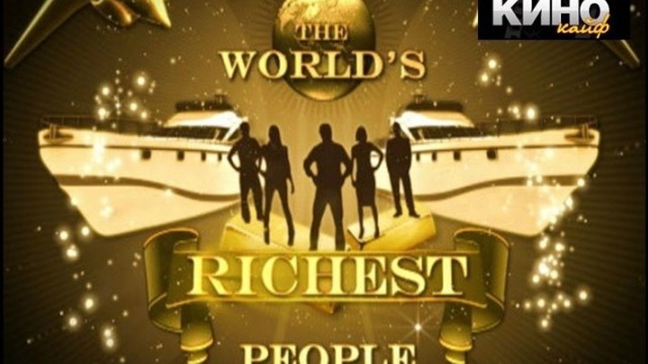 Самые богатые люди в мире 2 Выпуск (2007) https://ok.ru/kinokayflu