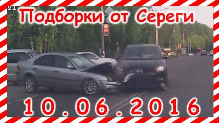 New Car Crash Compilation dashcam 10 June 2016