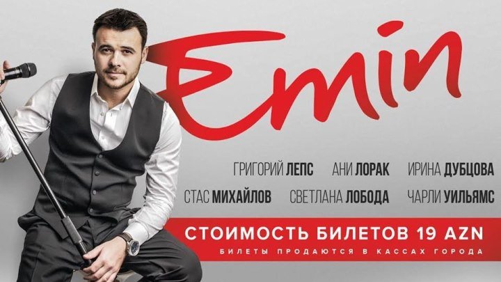 Emin - концерт в Baku Crystal Hall, 04.12.2014 (часть 1)