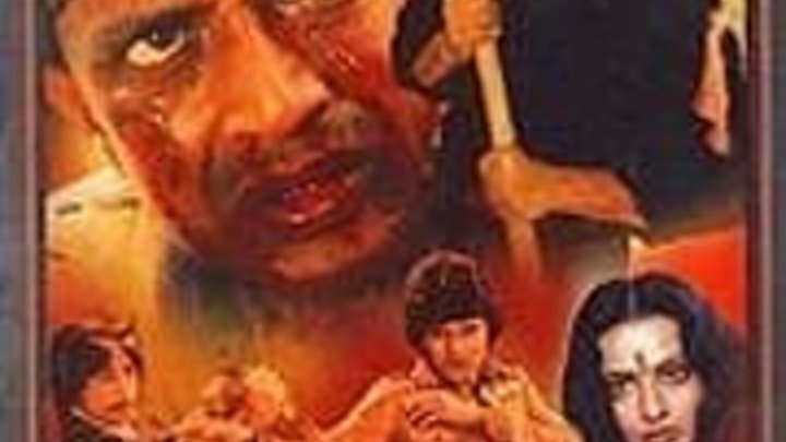 Враги (1984) Страна: Индия