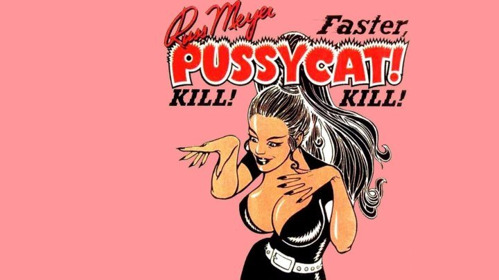 Быстрее, кошечка! Убей, убей! / Faster, Pussycat! Kill! Kill! (США 1965) боевик, комедия