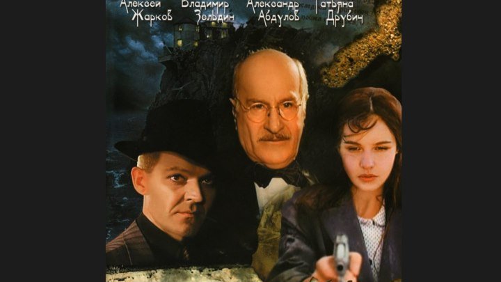 "Десять негритят" _ (1987) Криминал, детектив, триллер. (HDTV)